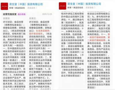 资生堂中国跨界医疗美容新动向 经营范围扩容，美容仪合资发力双线布局